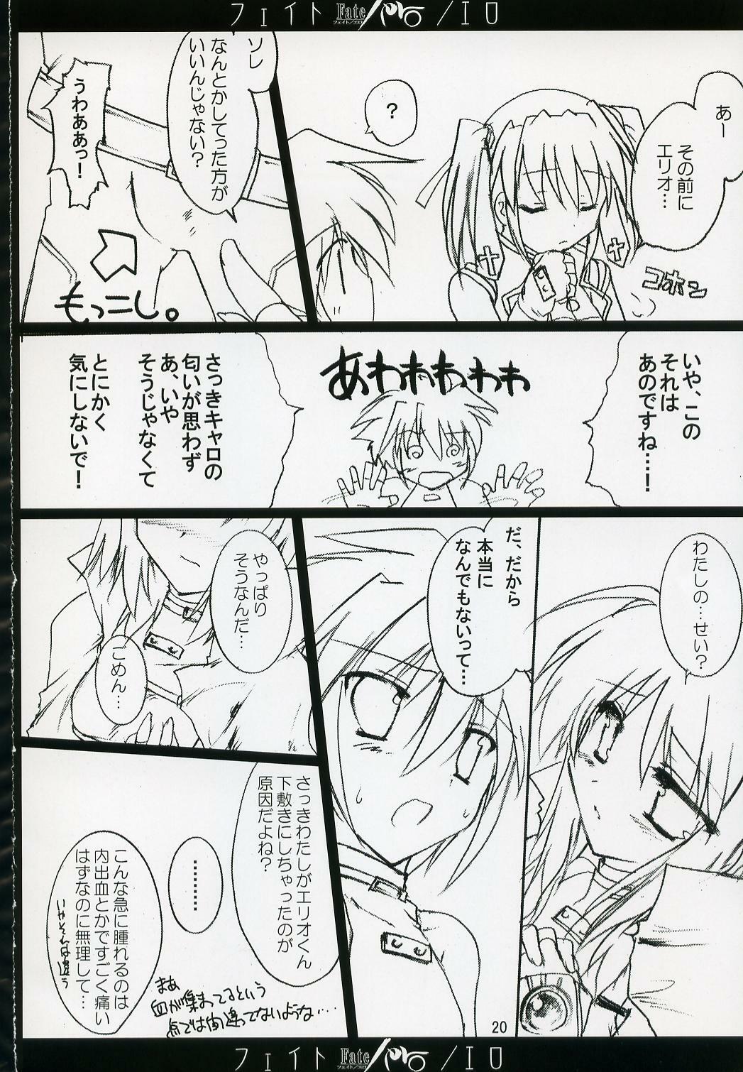 (C72) [Aruku Denpatou no Kai (Kimura Shuuichi)] Fate/ero (Mahou Shoujo Lyrical Nanoha) page 19 full