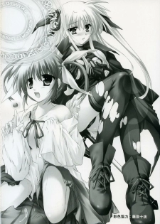 (C72) [Aruku Denpatou no Kai (Kimura Shuuichi)] Fate/ero (Mahou Shoujo Lyrical Nanoha) - page 25
