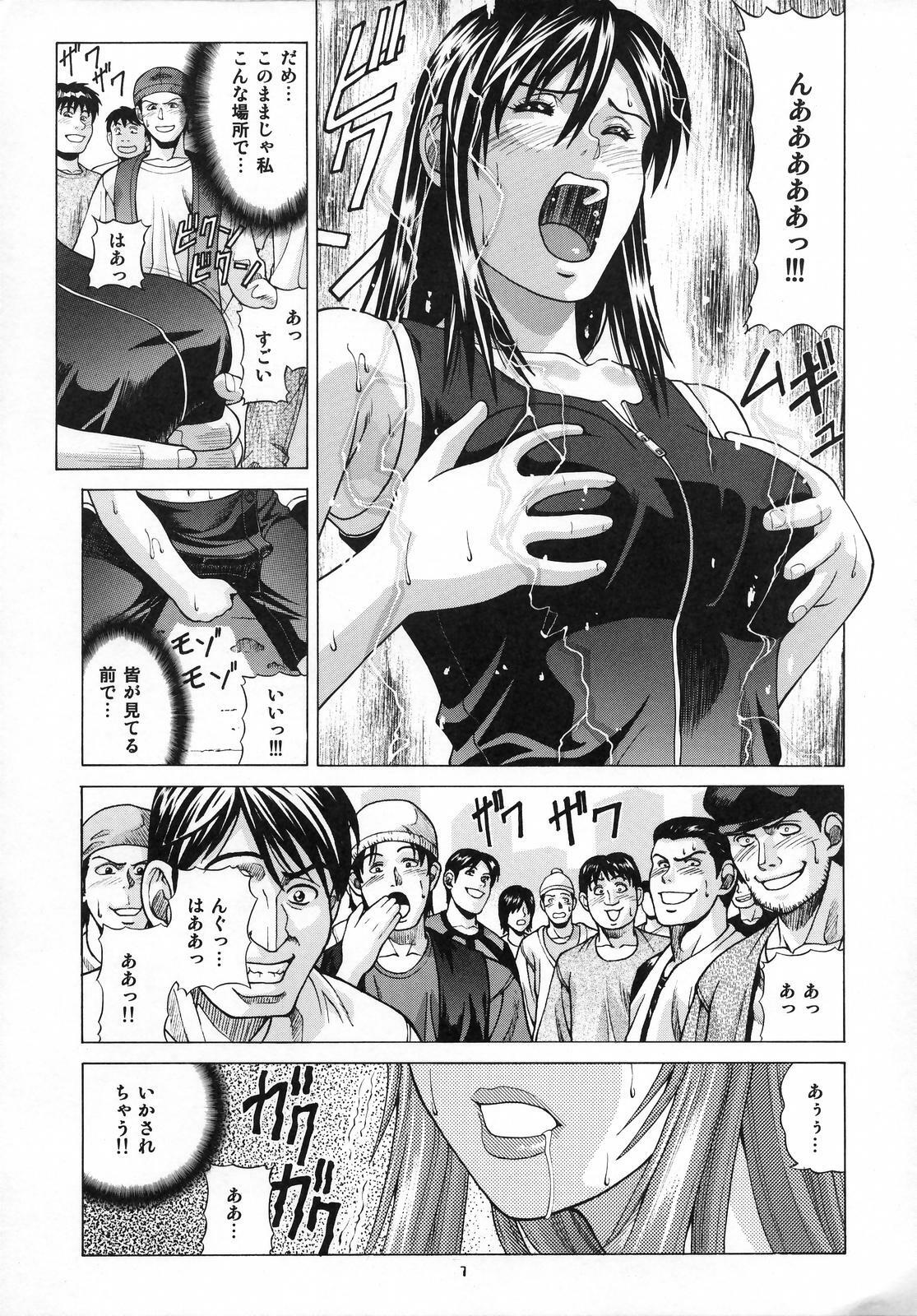 [Human High-Light Film] TIFA (Final Fantasy VII) page 6 full