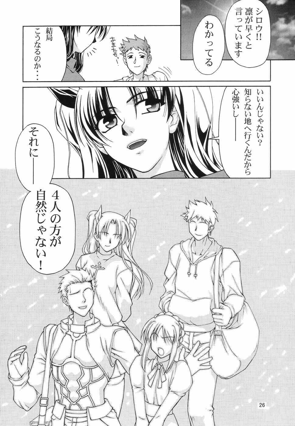 (CR35) [GOLD RUSH (Suzuki Address)] ~Femme Fatale~ (Fate/stay night) page 25 full