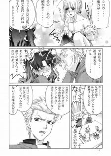 (CR35) [GOLD RUSH (Suzuki Address)] ~Femme Fatale~ (Fate/stay night) - page 11