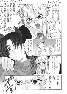 (CR35) [GOLD RUSH (Suzuki Address)] ~Femme Fatale~ (Fate/stay night) - page 8