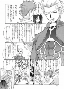 (CR35) [GOLD RUSH (Suzuki Address)] ~Femme Fatale~ (Fate/stay night) - page 9