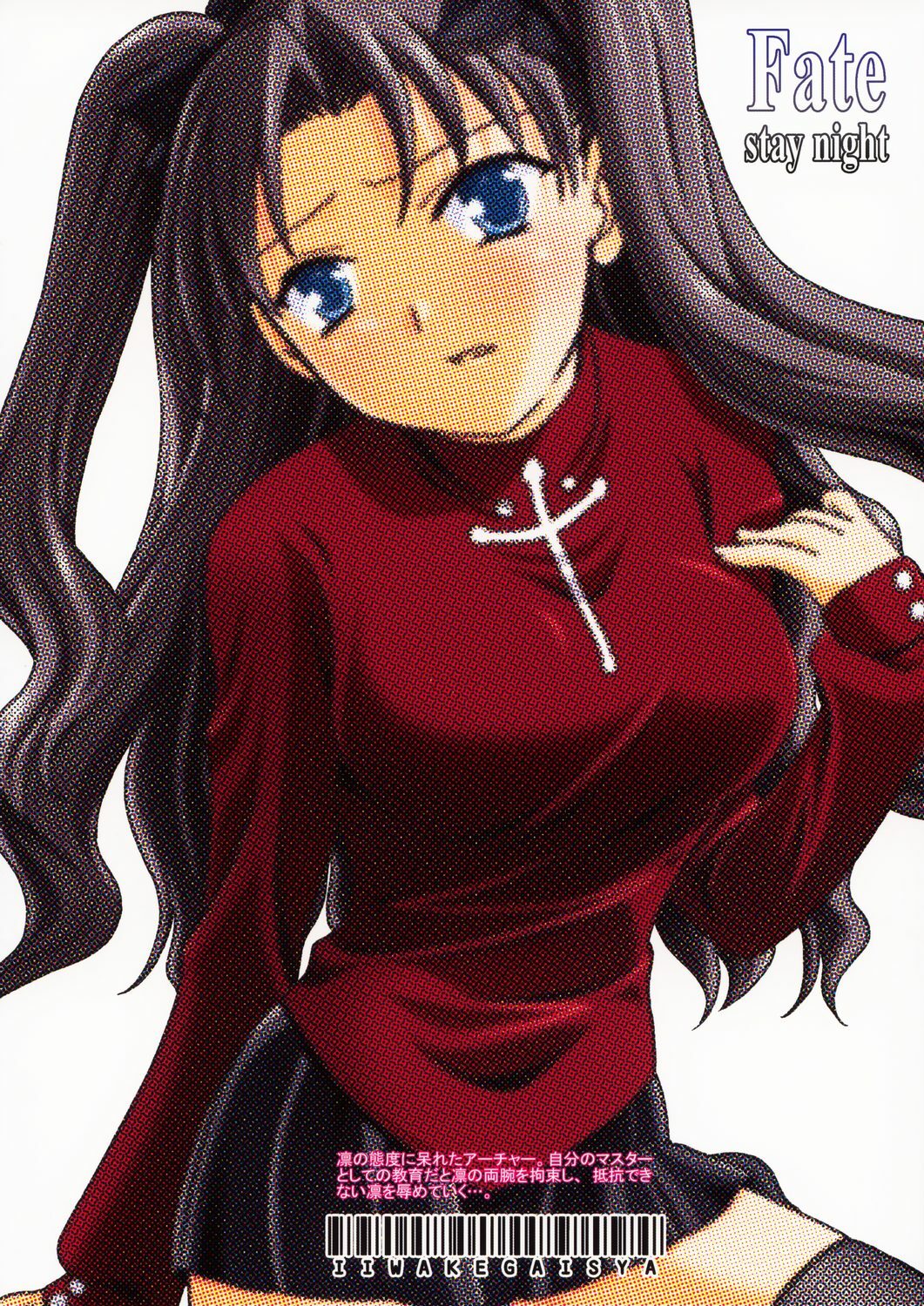 (C65) [IIWAKE-GAISYA (Shigemiya Kyouhei)] Magician's Red (Fate/stay night) page 34 full