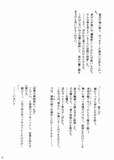 (C65) [IIWAKE-GAISYA (Shigemiya Kyouhei)] Magician's Red (Fate/stay night) - page 21