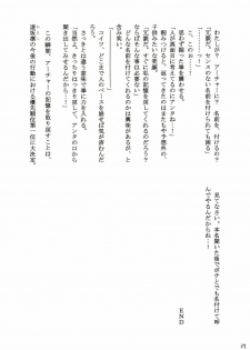 (C65) [IIWAKE-GAISYA (Shigemiya Kyouhei)] Magician's Red (Fate/stay night) - page 28