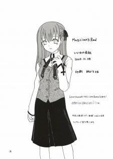 (C65) [IIWAKE-GAISYA (Shigemiya Kyouhei)] Magician's Red (Fate/stay night) - page 33