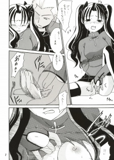 (C65) [IIWAKE-GAISYA (Shigemiya Kyouhei)] Magician's Red (Fate/stay night) - page 7