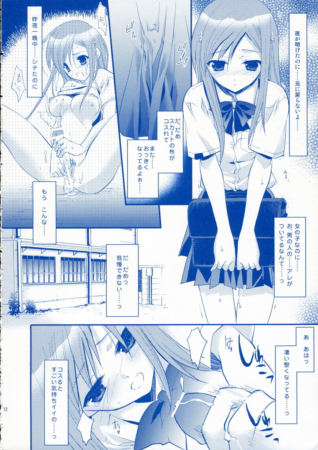 (C70) [ARESTICA (Ariko Youichi)] Sweet Folk Music (Bleach) page 11 full