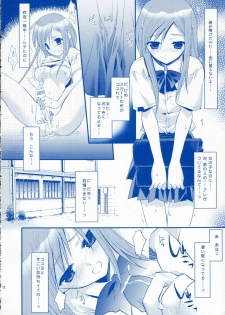 (C70) [ARESTICA (Ariko Youichi)] Sweet Folk Music (Bleach) - page 11