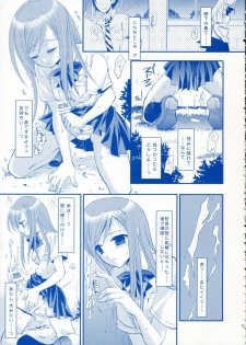 (C70) [ARESTICA (Ariko Youichi)] Sweet Folk Music (Bleach) - page 12
