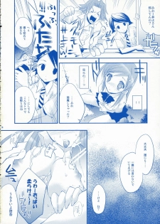 (C70) [ARESTICA (Ariko Youichi)] Sweet Folk Music (Bleach) - page 13