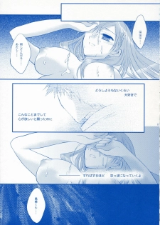 (C70) [ARESTICA (Ariko Youichi)] Sweet Folk Music (Bleach) - page 16