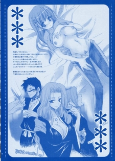 (C70) [ARESTICA (Ariko Youichi)] Sweet Folk Music (Bleach) - page 17