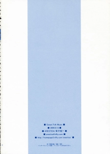 (C70) [ARESTICA (Ariko Youichi)] Sweet Folk Music (Bleach) - page 21