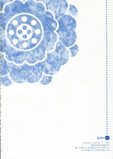 (C70) [ARESTICA (Ariko Youichi)] Sweet Folk Music (Bleach) - page 3