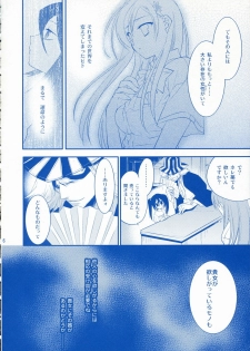 (C70) [ARESTICA (Ariko Youichi)] Sweet Folk Music (Bleach) - page 5