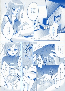(C70) [ARESTICA (Ariko Youichi)] Sweet Folk Music (Bleach) - page 7