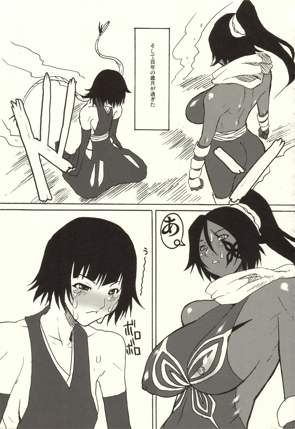 (C68) [VARIABLE (Yukiguni Eringi)] YORUxXAI FESTIVAL (Bleach) page 28 full