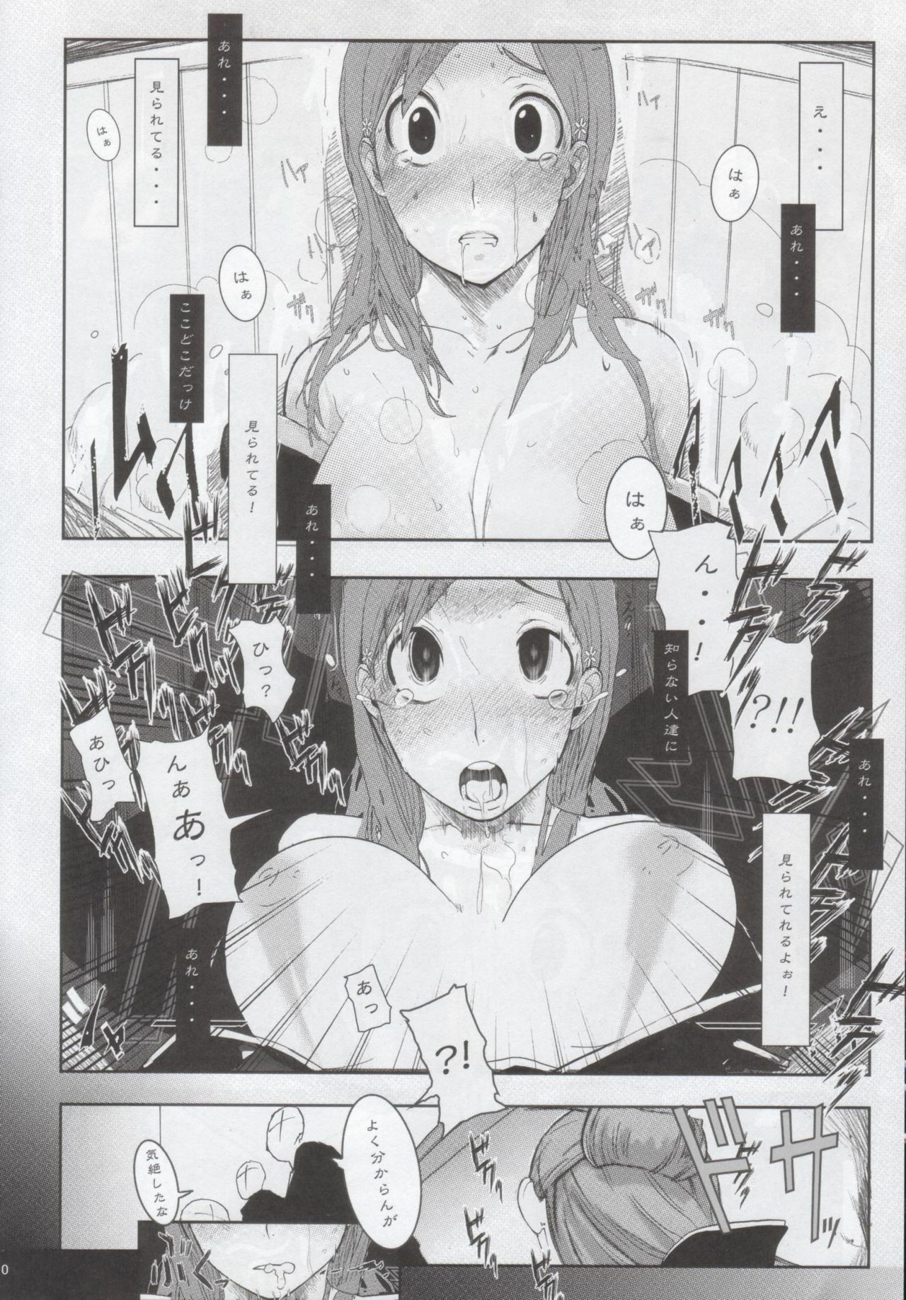 (C69) [Yuuhodou (Telemark)] Orihime. Seido (Bleach) page 9 full