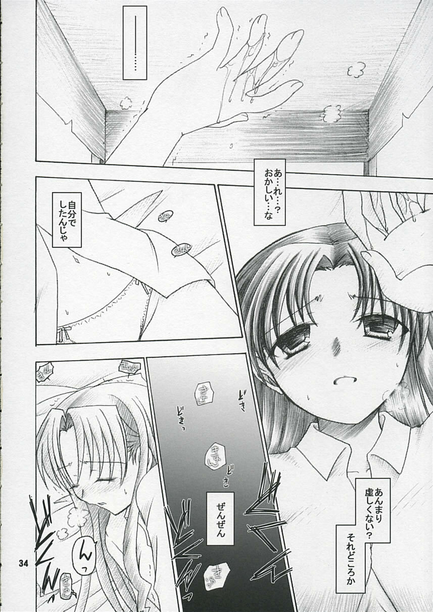 (C66) [IIWAKE-GAISYA (Shigemiya Kyouhei)] Hatsujou Toiki (Fate stay night) page 33 full