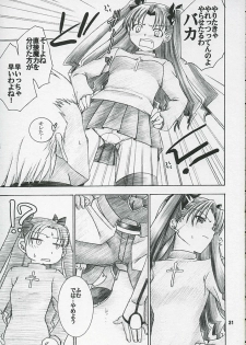 (C66) [IIWAKE-GAISYA (Shigemiya Kyouhei)] Hatsujou Toiki (Fate stay night) - page 30