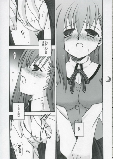 (C66) [IIWAKE-GAISYA (Shigemiya Kyouhei)] Hatsujou Toiki (Fate stay night) - page 4