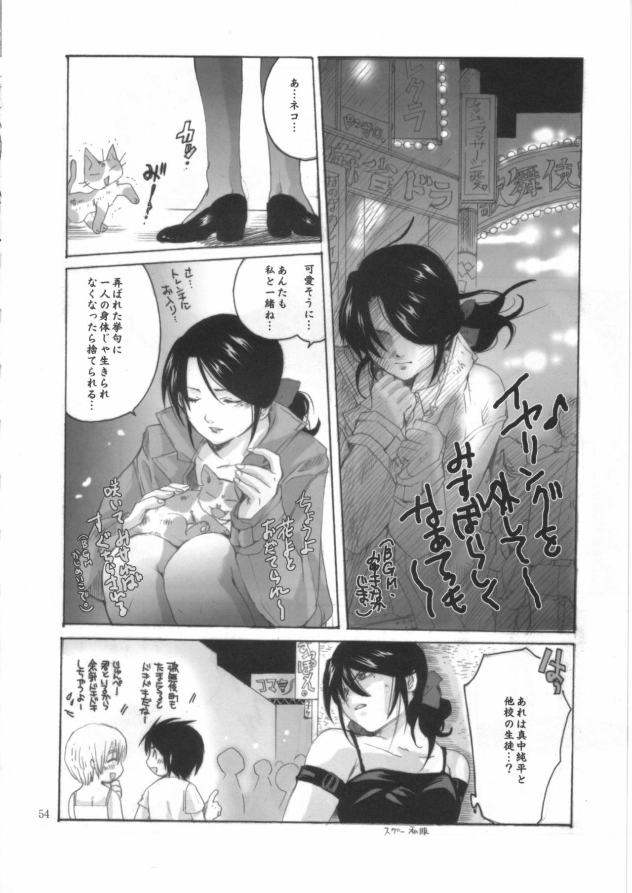 (C68) [Bakugeki Monkeys (Inugami Naoyuki)] Ijimeru? BOOK (Bleach, Ichigo 100%, Majin Tantei Nougami Neuro) page 53 full