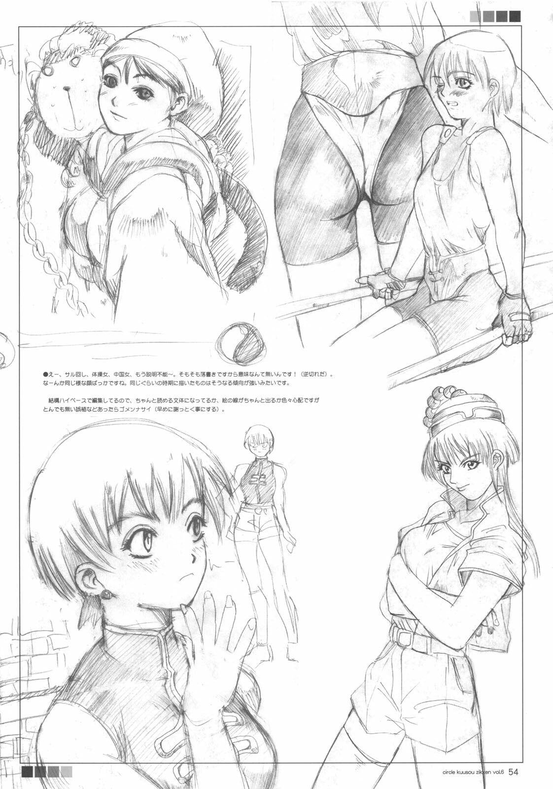 [Circle Kuusou Zikken (Munehito)] Kuusou Zikken Vol. 6 (Bleach) page 53 full