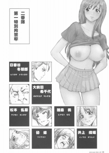 [Circle Kuusou Zikken (Munehito)] Kuusou Zikken Vol. 6 (Bleach) - page 5