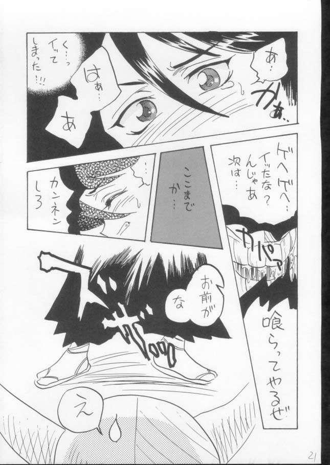 (C61) [Ginmomodou (Mita Satomi)] Yogosareta Gigai (Bleach) page 19 full