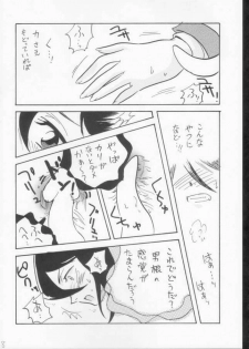 (C61) [Ginmomodou (Mita Satomi)] Yogosareta Gigai (Bleach) - page 16