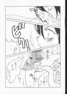 (C61) [Ginmomodou (Mita Satomi)] Yogosareta Gigai (Bleach) - page 9