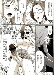 (C67) [U.R.C (Momoya Show-Neko)] Orihime-chan de Go (BLEACH) - page 15