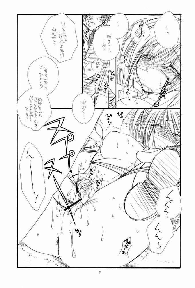 (C63) [TENKAICHI BABY'S (BENNY'S)] NAKACHANP (Mirmo de Pon!) page 12 full