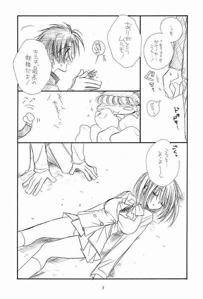 (C63) [TENKAICHI BABY'S (BENNY'S)] NAKACHANP (Mirmo de Pon!) page 4 full