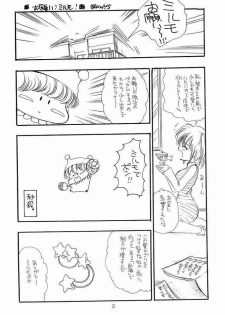 (C63) [TENKAICHI BABY'S (BENNY'S)] NAKACHANP (Mirmo de Pon!) - page 18