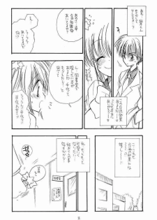 (C63) [TENKAICHI BABY'S (BENNY'S)] NAKACHANP (Mirmo de Pon!) - page 21