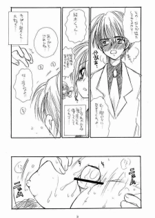 (C63) [TENKAICHI BABY'S (BENNY'S)] NAKACHANP (Mirmo de Pon!) - page 26