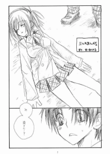 (C63) [TENKAICHI BABY'S (BENNY'S)] NAKACHANP (Mirmo de Pon!) - page 2