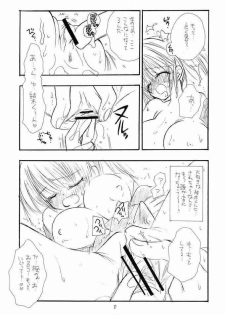 (C63) [TENKAICHI BABY'S (BENNY'S)] NAKACHANP (Mirmo de Pon!) - page 32