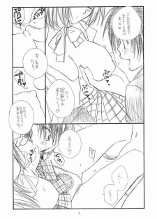 (C63) [TENKAICHI BABY'S (BENNY'S)] NAKACHANP (Mirmo de Pon!) - page 6