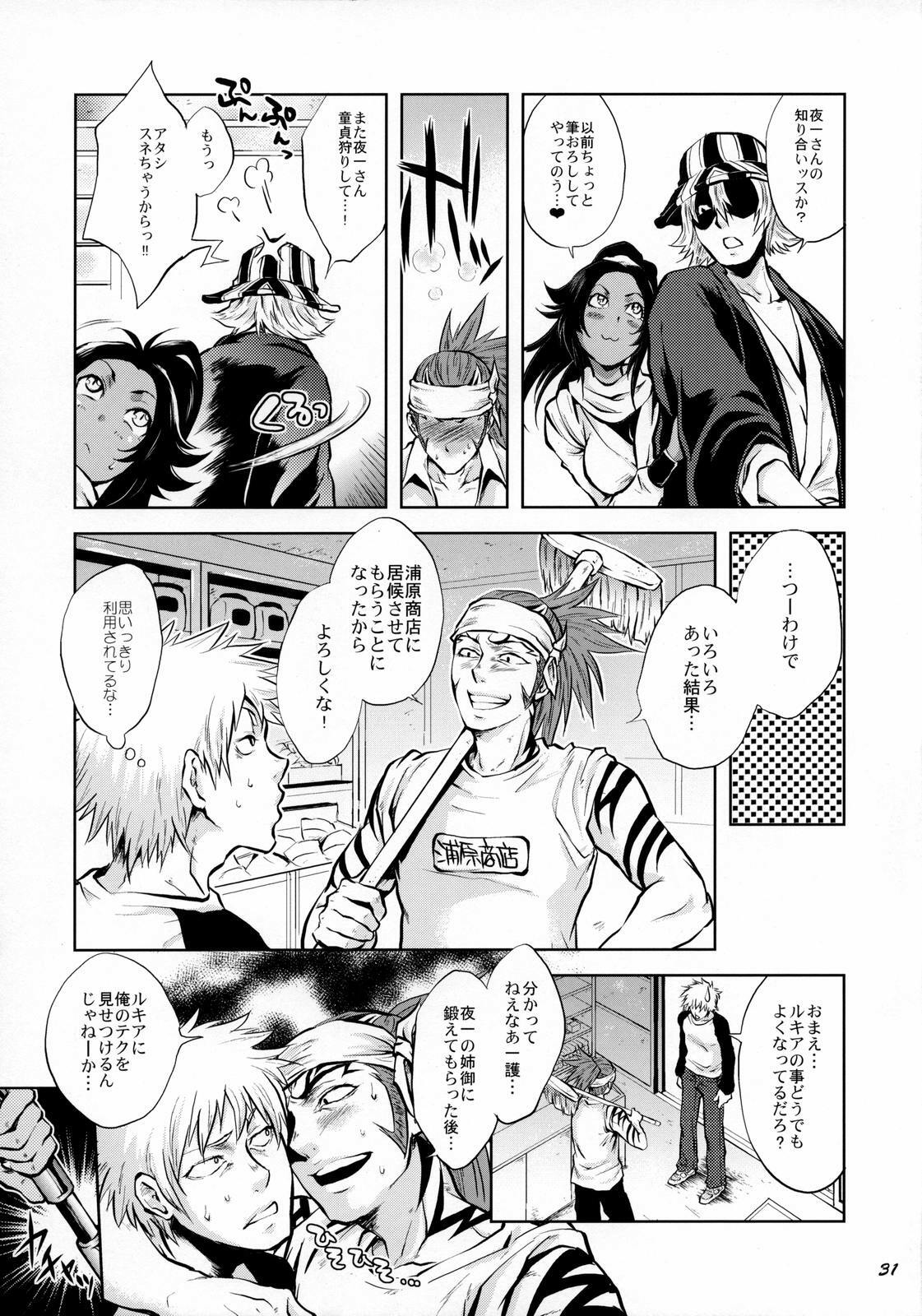 (C70) [Todd Special (Todd Oyamada)] Yukemuri NyanNyan Jiken (Bleach) page 31 full