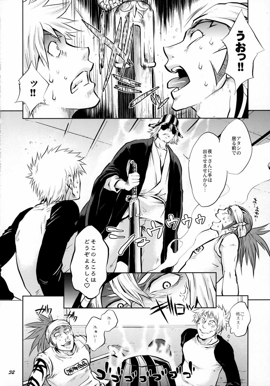 (C70) [Todd Special (Todd Oyamada)] Yukemuri NyanNyan Jiken (Bleach) page 32 full