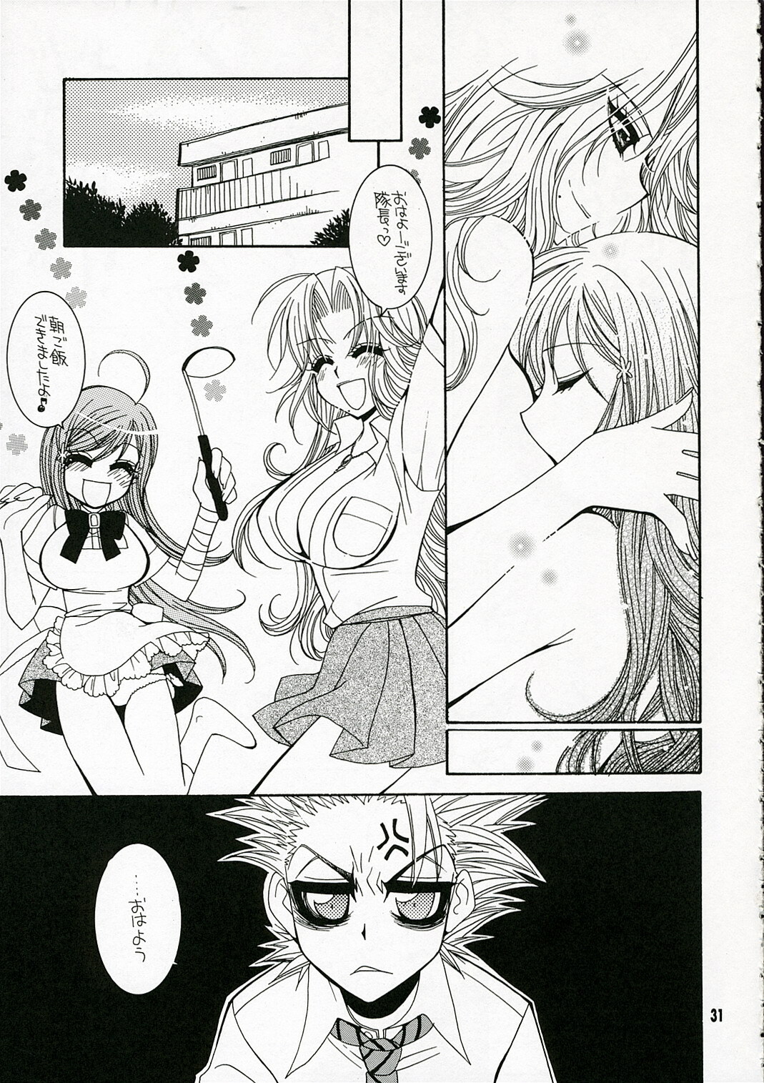 (C70) [SUBSONIC FACTOR (Tajima Ria)] BABY BLUE! (BLEACH) page 30 full