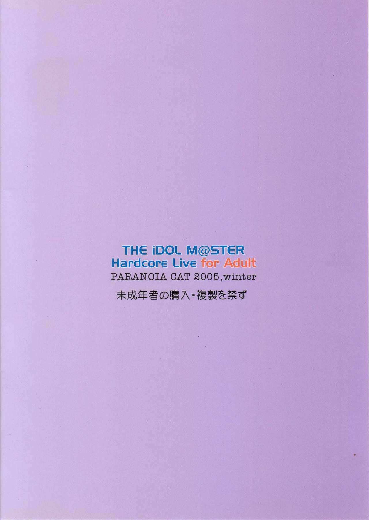(C69) [Paranoia Cat (Fujiwara Shunichi)] Non Stop Live Show (THE IDOLM@STER) page 22 full