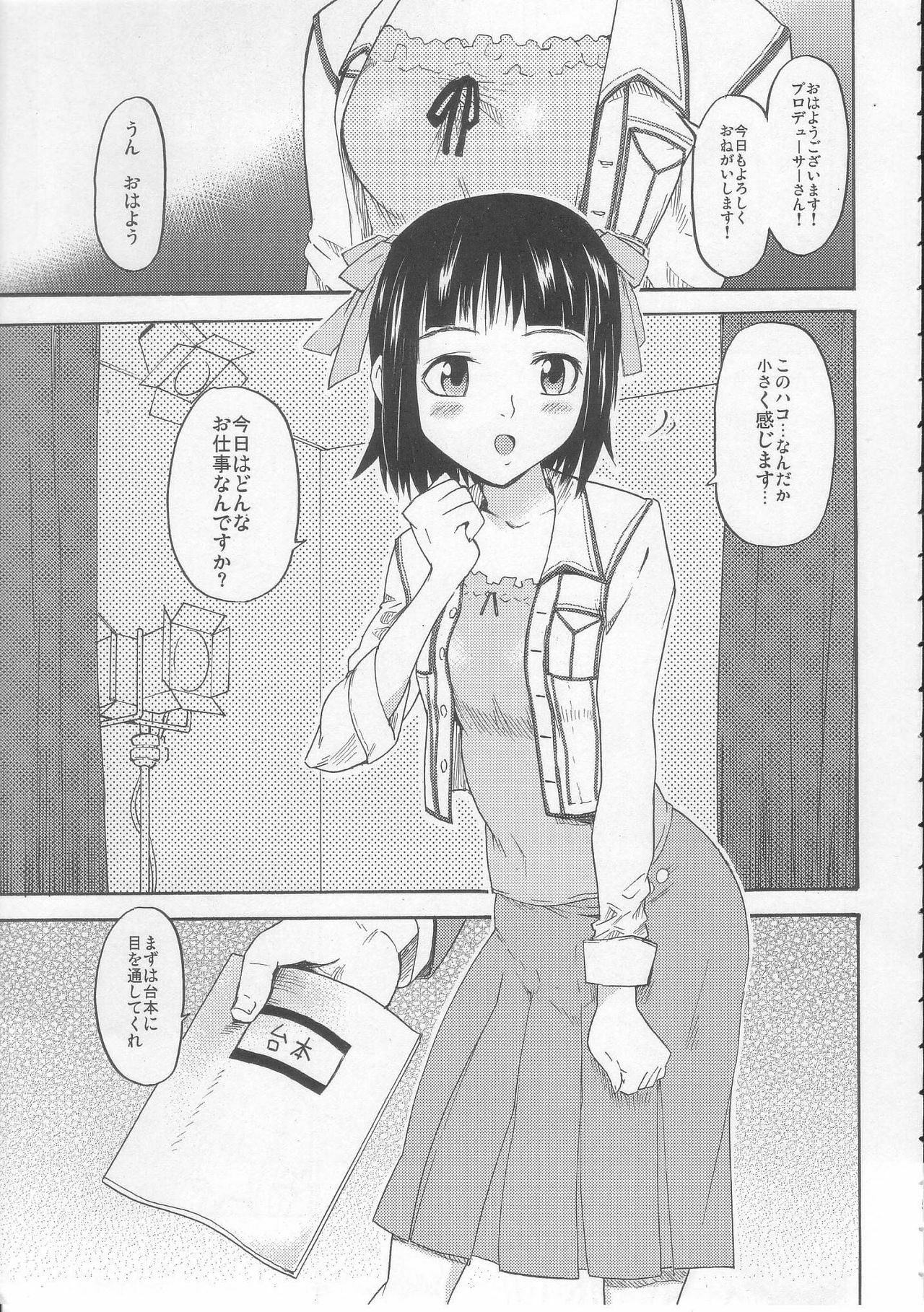 (C69) [Paranoia Cat (Fujiwara Shunichi)] Non Stop Live Show (THE IDOLM@STER) page 4 full