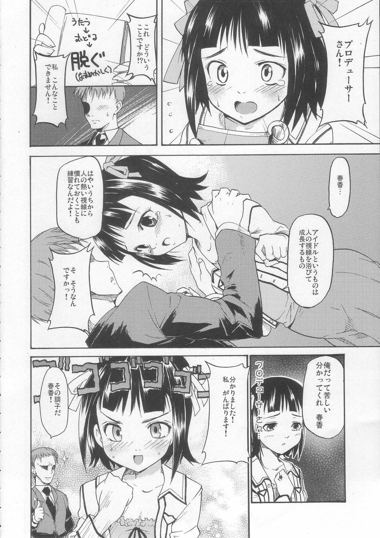 (C69) [Paranoia Cat (Fujiwara Shunichi)] Non Stop Live Show (THE IDOLM@STER) page 5 full