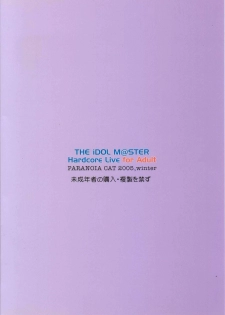 (C69) [Paranoia Cat (Fujiwara Shunichi)] Non Stop Live Show (THE IDOLM@STER) - page 22