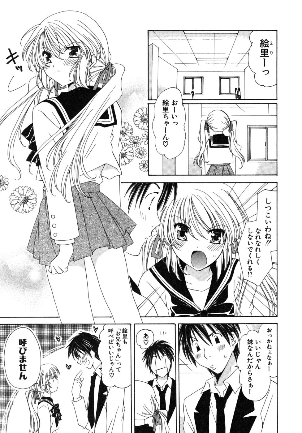 [Miyamoto You] Oishiku Tabetene page 102 full